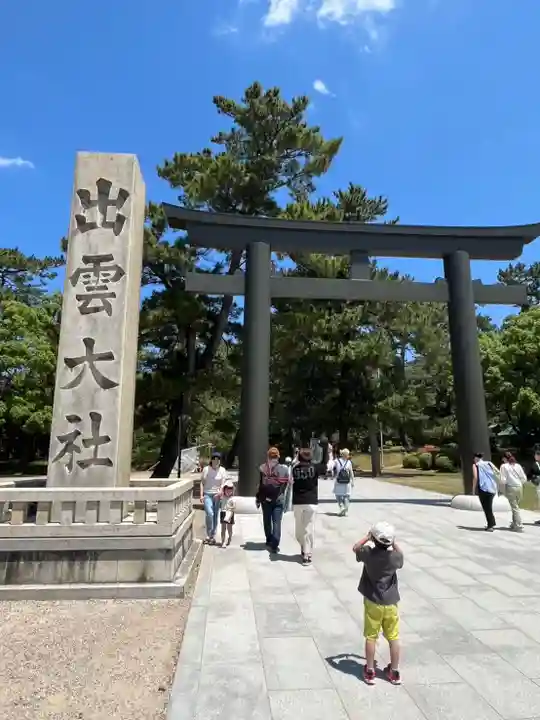 出雲大社(島根県)