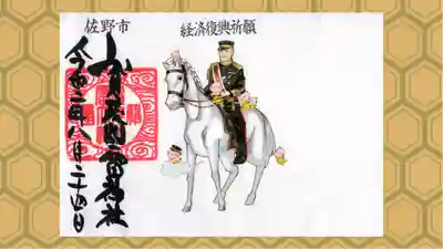 賀茂別雷神社の御朱印