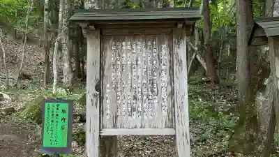 丹内山神社(岩手県)