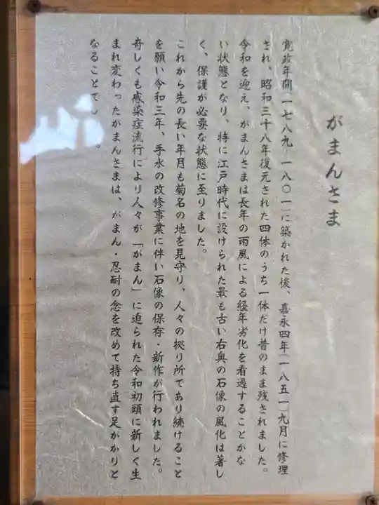 菊名神社(神奈川県)