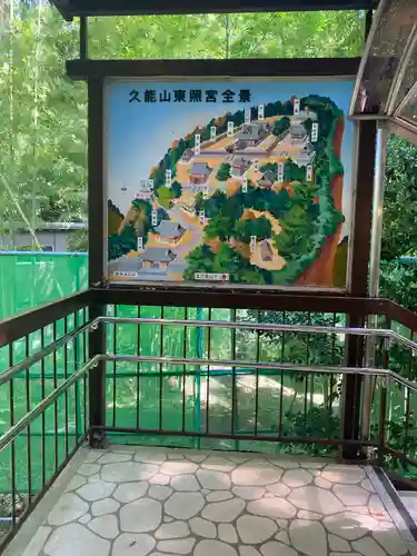 久能山東照宮のその他建物