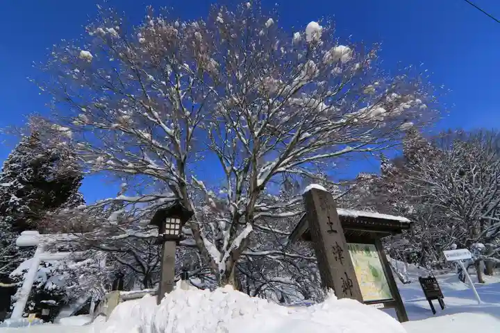 土津神社|こどもと出世の神さまのその他建物