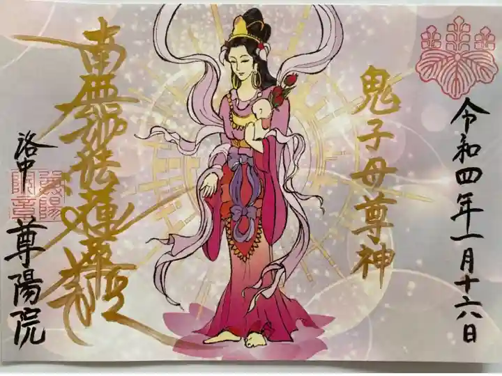 平成鬼子母尊神💗
菩薩シリーズのスタートのきっかけとなった1枚で
鬼子母神様は鬼神、女神様のお二つのお顔があり今回は女神さまを描いるそうです💞
子供を抱えて とても優しいお顔です🥰
ピンク色がとてもステキ💞