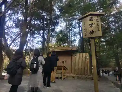 瀧祭神(三重県)