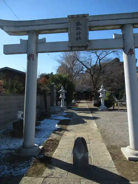 香取神社(茨城県)