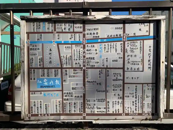 阪東稲荷神社(千葉県)