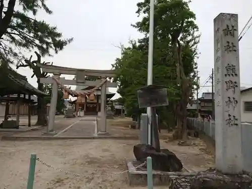 熊野神社の鳥居