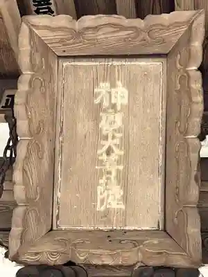 神峯山寺(大阪府)