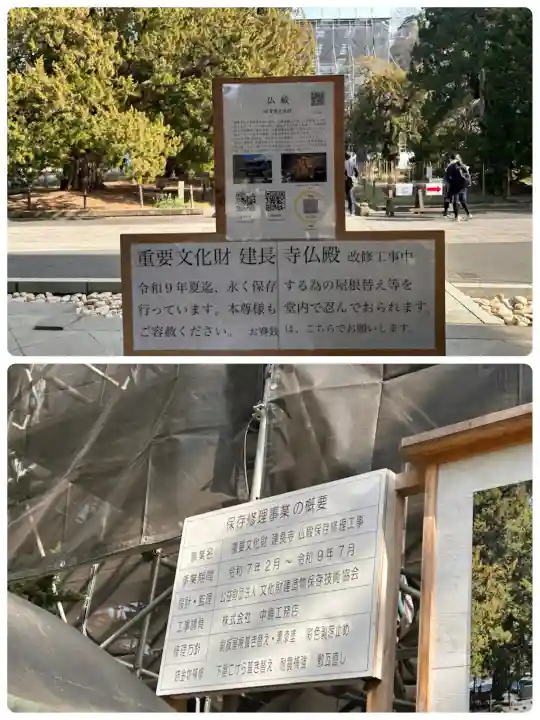 建長寺の{uncategorized: "未分類", other: "その他", undefined: "問題あり", building: "その他建物", grave: "お墓", sacred_gate: "鳥居", guardian: "狛犬", statue: "像", buddha: "仏像", history: "歴史", nature: "自然", garden: "庭園", animal: "動物", pagoda: "塔", temizu: "手水舎", mountain_gate: "山門・神門", sanctuary: "本殿・本堂", subordinate: "末社・摂社", art: "芸術", scenery: "景色", jizo: "地蔵", ema: "絵馬", goshuin: "御朱印", omikuji: "おみくじ", items: "授与品その他", amulet: "お守り", goshuincho: "御朱印帳", eats: "食事", festival: "お祭り", votive_dance: "神楽", shichigosan: "七五三参", wedding: "結婚式", experience: "体験その他", initially: "初詣", around: "周辺", anti_infection: "感染症対策"}