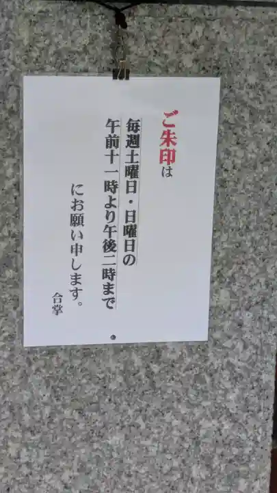 和光寺(大阪府)