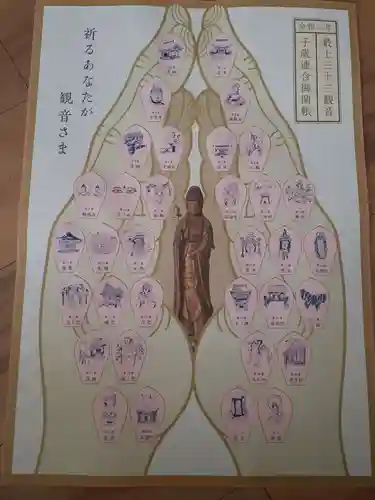 月蔵院(山形県)