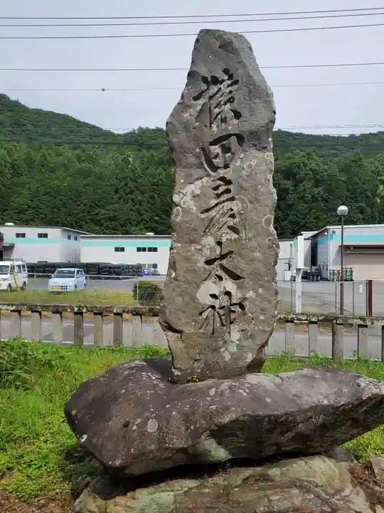 示現神社(栃木県)