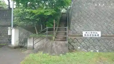 木之元神社のその他建物