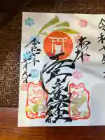 長崎尾曲がり猫神社(長崎県)
