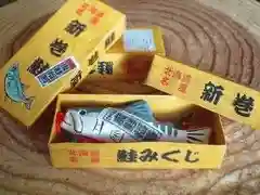 帯廣神社のおみくじ