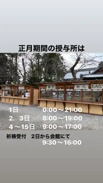 手力雄神社(岐阜県)