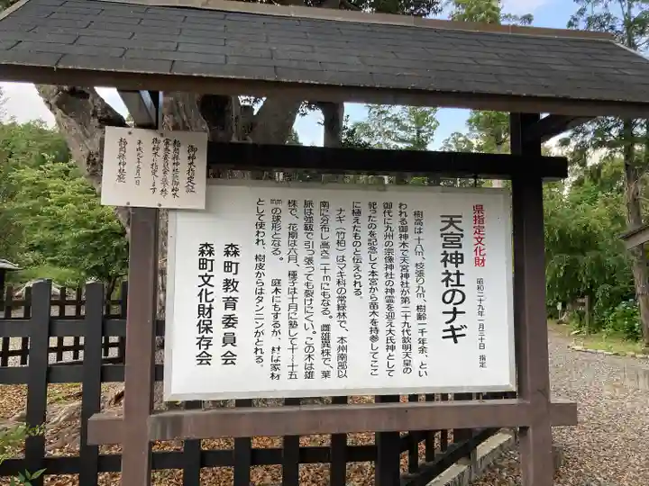 天宮神社のその他建物