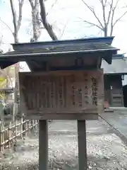 大國魂神社の歴史