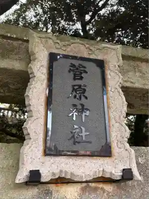 宇都宮二荒山神社(栃木県)
