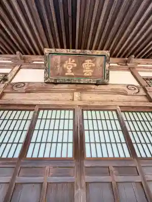 永平寺の{uncategorized: "未分類", other: "その他", undefined: "問題あり", building: "その他建物", grave: "お墓", sacred_gate: "鳥居", guardian: "狛犬", statue: "像", buddha: "仏像", history: "歴史", nature: "自然", garden: "庭園", animal: "動物", pagoda: "塔", temizu: "手水舎", mountain_gate: "山門・神門", sanctuary: "本殿・本堂", subordinate: "末社・摂社", art: "芸術", scenery: "景色", jizo: "地蔵", ema: "絵馬", goshuin: "御朱印", omikuji: "おみくじ", items: "授与品その他", amulet: "お守り", goshuincho: "御朱印帳", eats: "食事", festival: "お祭り", votive_dance: "神楽", shichigosan: "七五三参", wedding: "結婚式", experience: "体験その他", initially: "初詣", around: "周辺", anti_infection: "感染症対策"}