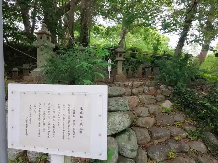 岡山神社のその他建物