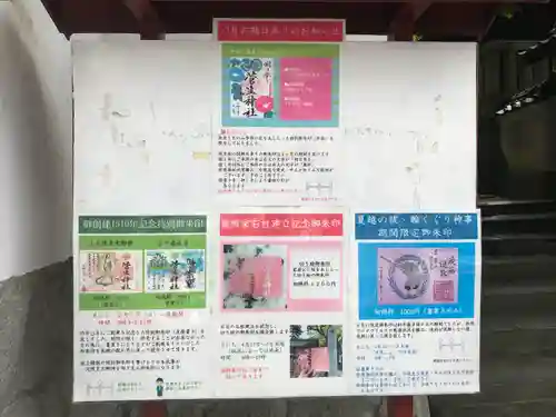 菅生神社のその他建物