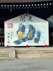 橿原神宮(奈良県)