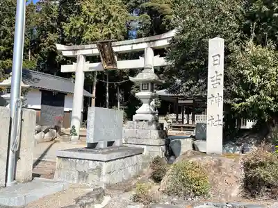日吉神社(滋賀県)