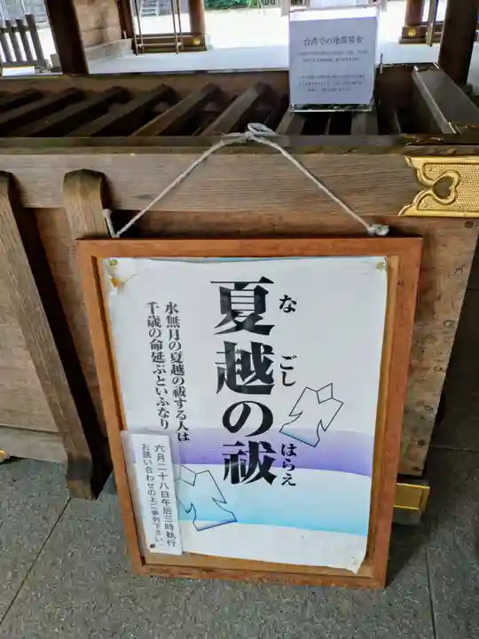 阿佐ヶ谷神明宮(東京都)