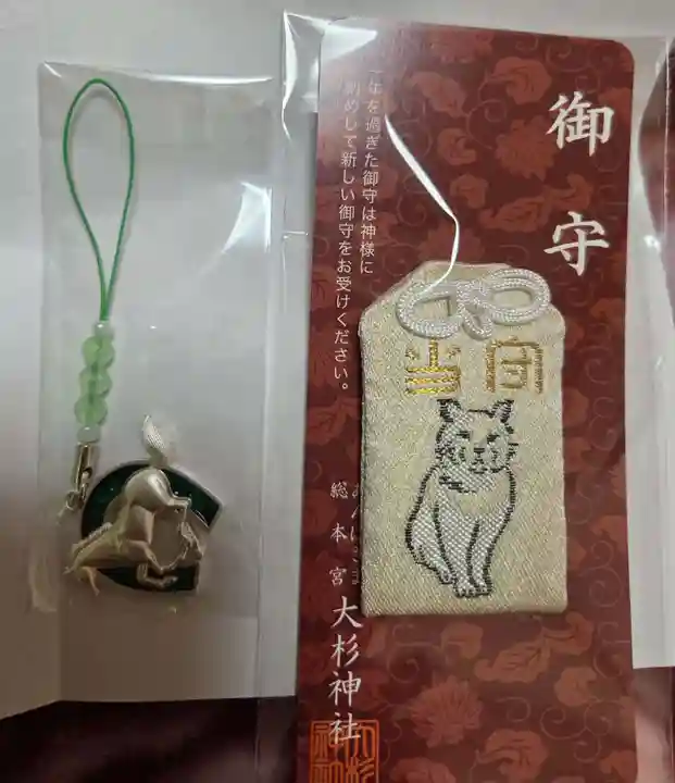 大杉神社(茨城県)