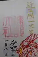 建部大社(滋賀県)