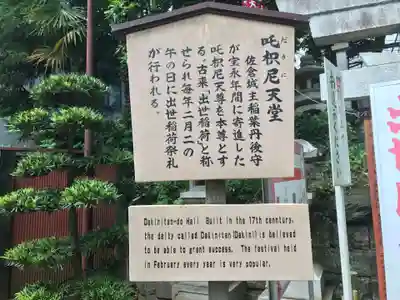 成田山新勝寺(千葉県)