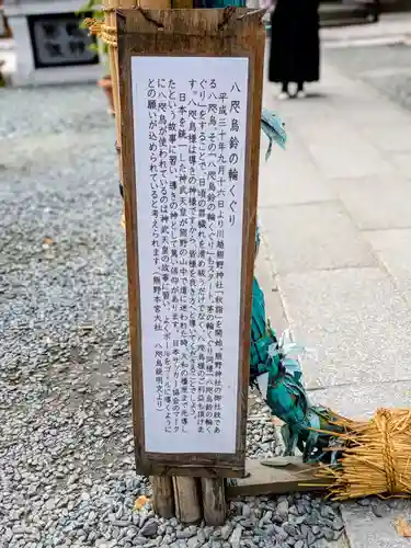川越熊野神社(埼玉県)