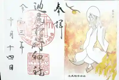 書き置きでございます。
ありがとうございました!