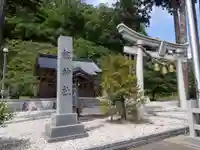 劒神社(細野)の鳥居