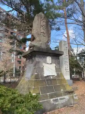 札幌護國神社の歴史
