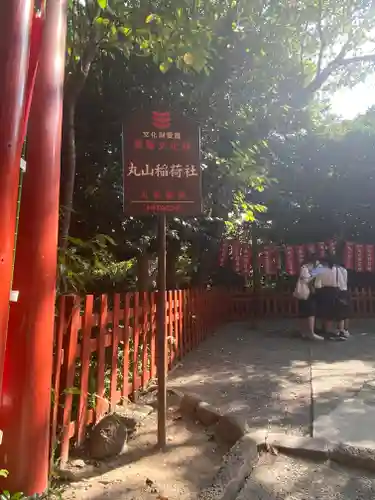 鶴岡八幡宮のその他建物