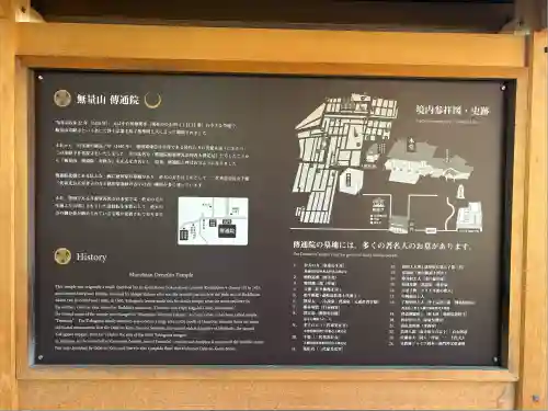 伝通院(東京都)