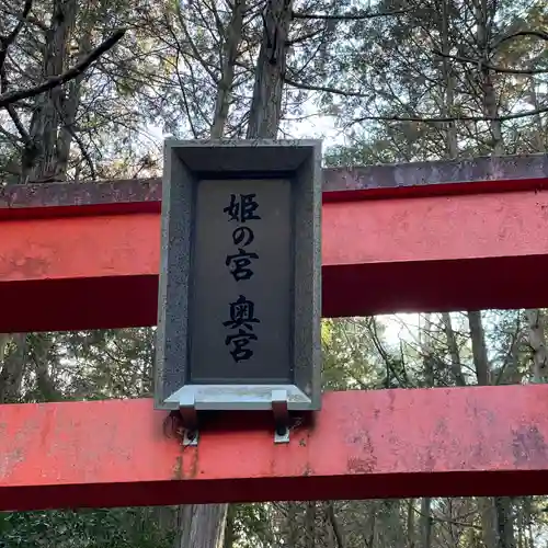 大縣神社(愛知県)