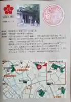 岩園天神社の授与品その他