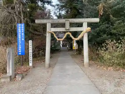 下野 星宮神社(栃木県)