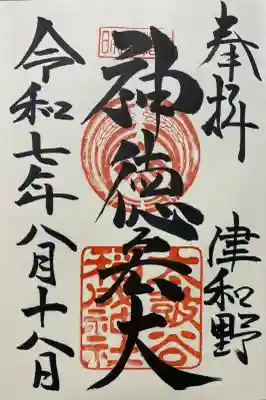 太皷谷稲成神社(島根県)