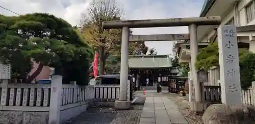 小岩神社(東京都)