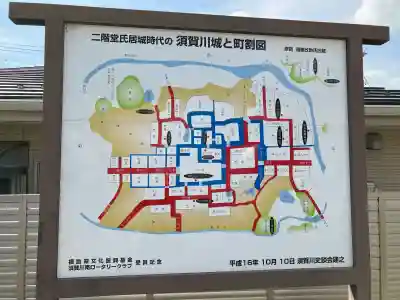 二階堂神社(福島県)