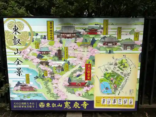 清水観音堂(東京都)