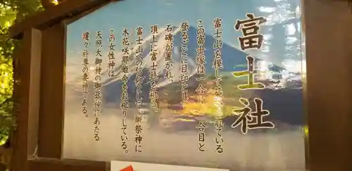 葛西神社の御朱印