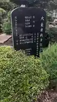 精進場稲荷神社(東京都)