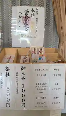 出雲大社倉敷教会(岡山県)