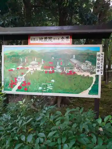 地蔵院のその他建物