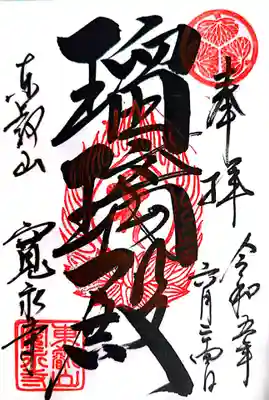 書き入れで頂きました。